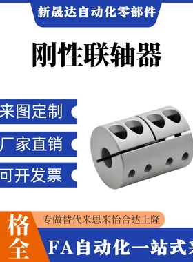 MI思米联轴器E-LMPRC16 20 25 30 32 40 50 65L16 20 23 25 30-d