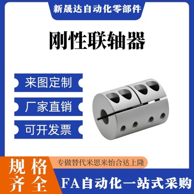 DCQ01-D32-D12刚性E14联轴器DCR02/16/25/20/D40/50/6/8/10/15/18