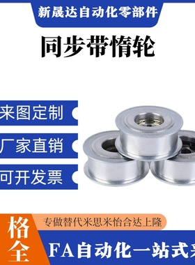 背面张紧惰轮单双轴承型EVF01/11/21/31-W9/11/15/16/22/-D15法兰