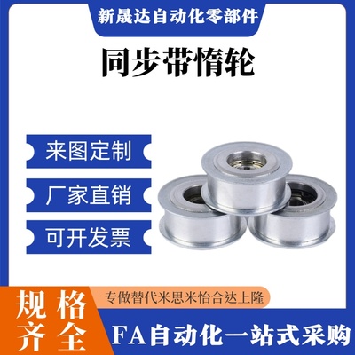 同步带涨紧轮惰轮AFDF AFBD9 11 15 22 26 32 49-2025 3540455060