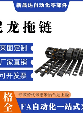 H达拖链 VAW01/21/61-203-R30-N20/N30/N50-S-VDW01 电缆保护链