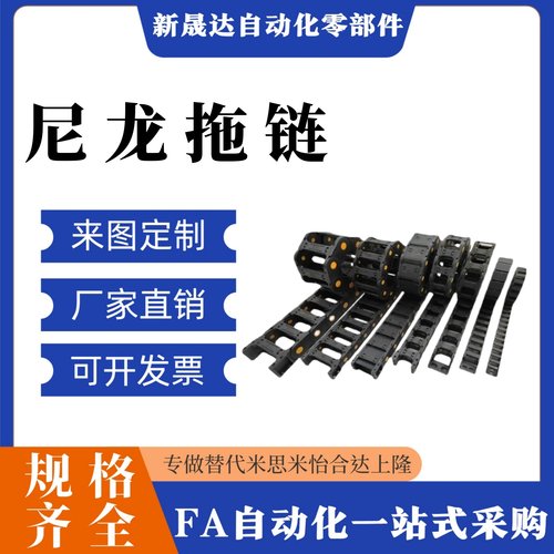 VAF01 VAF41 VAH21 VAH31 VAH41 VAH51电缆保护链拖链替怡合达