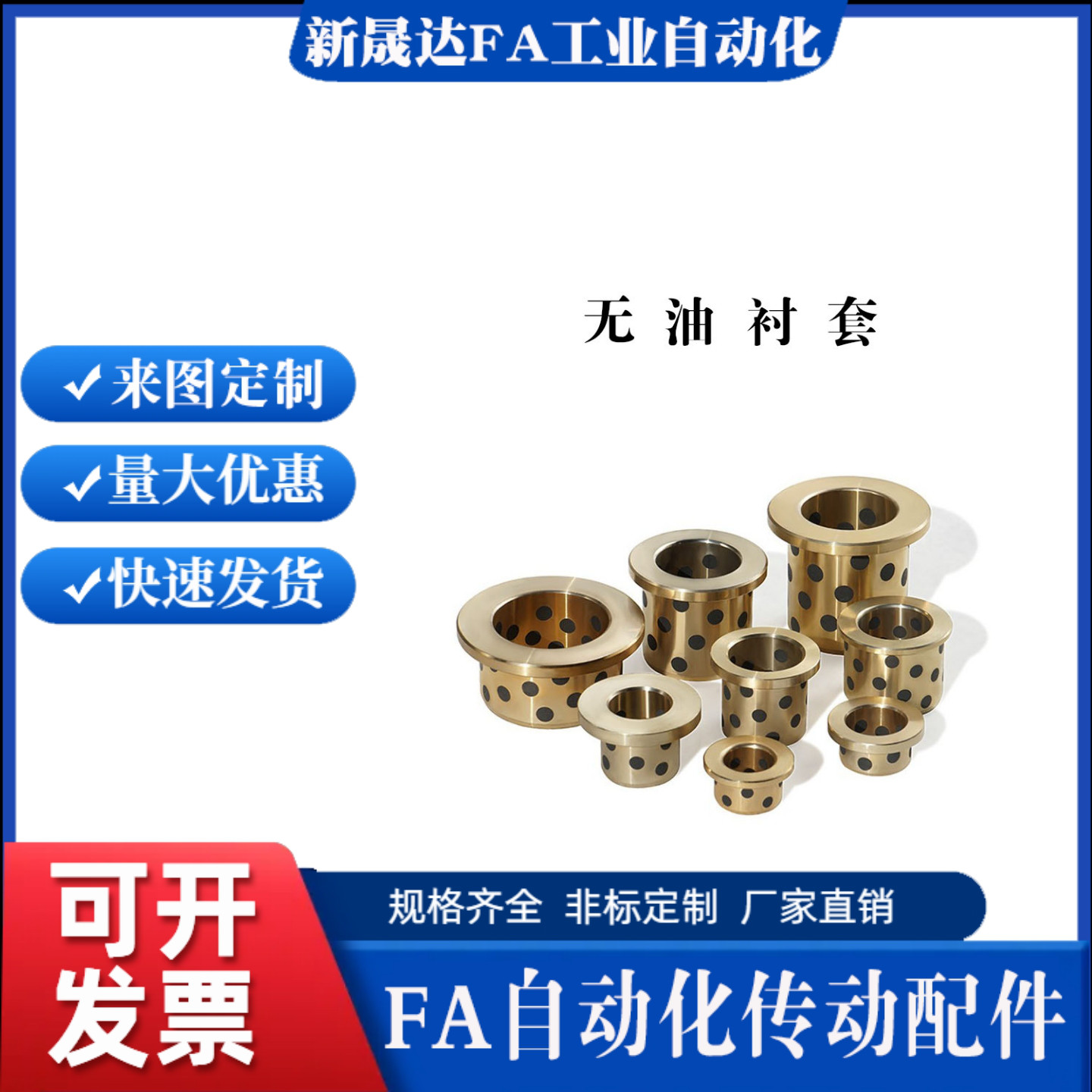 MPFZ5-10 12 MPFZ6-10 12 15 MPFZ8-10 12 替米思米无油衬套