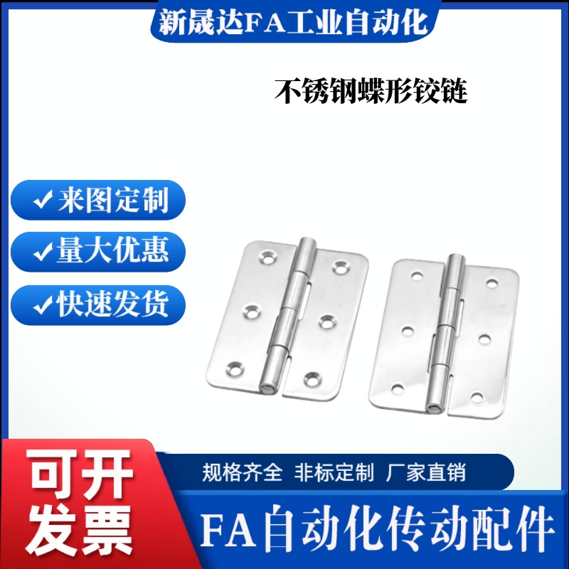 不锈钢合页 HFV11-25/30/40/40A/50A/65/75/90/100 HFV16-45 铰链