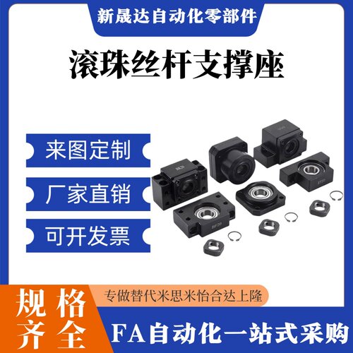 丝杠支座怡合达LEB01/LEB11-d6-d8-d10-12-15-20-25-d30 BTR/BTRN