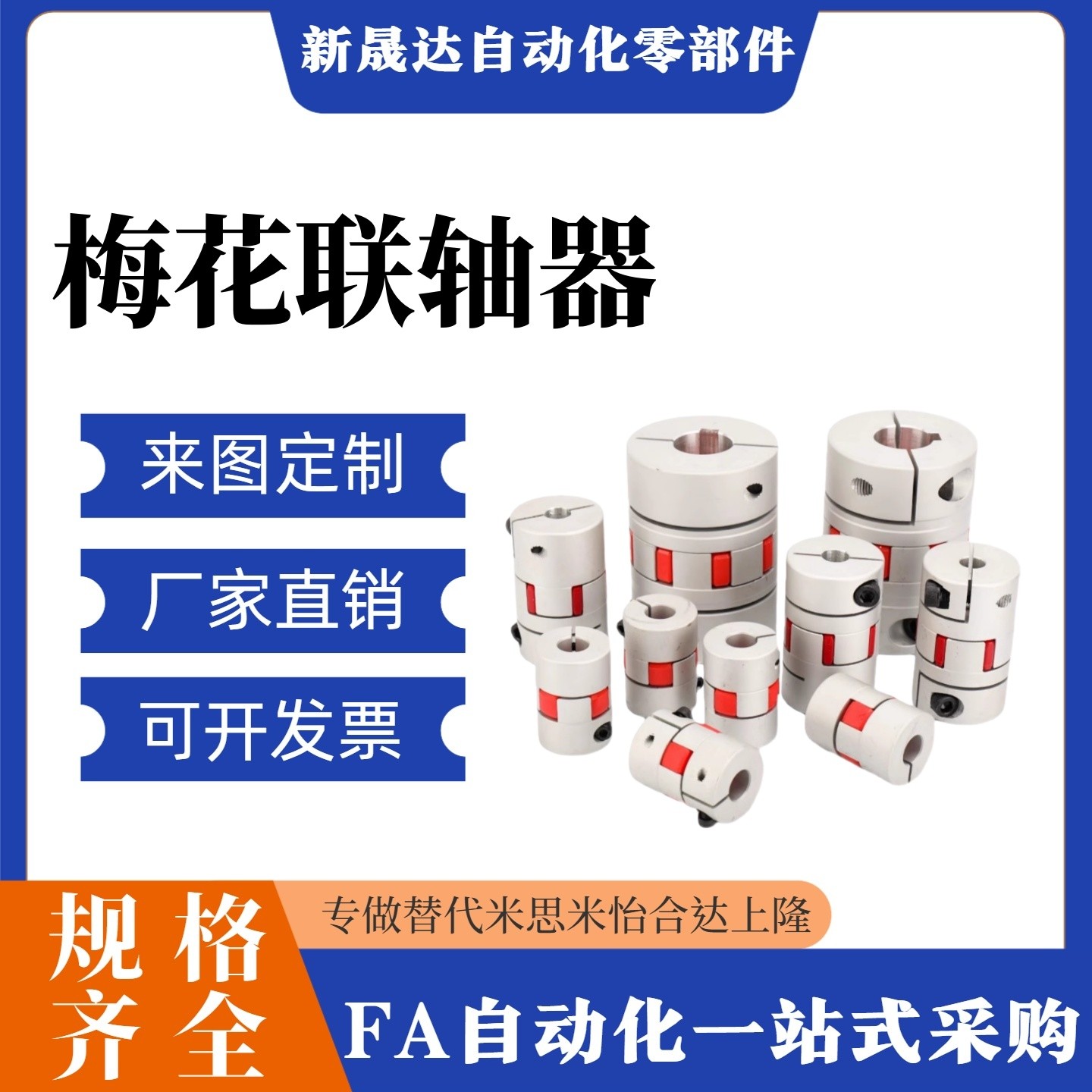 梅花联轴器LYCA-3040/3550/4050/4055/4066/5566/5578/6580/90