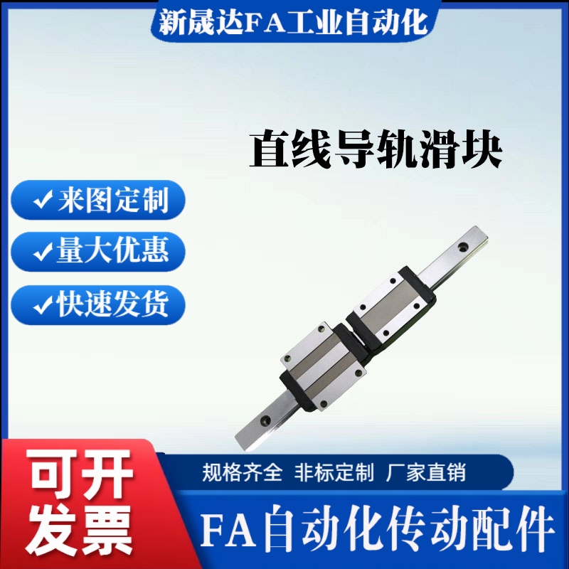 替代怡合达导轨IBP21 IBF01 IBC01 IBJ01-H28 30 36 40 42 45