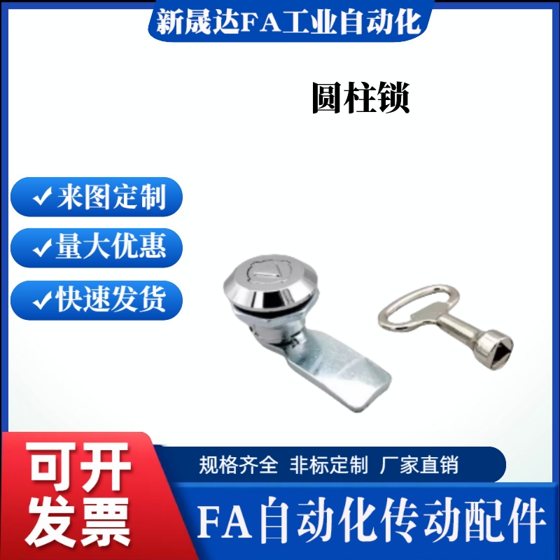 同怡合达锌合金圆柱锁柜门锁XAS01 XAS02 XAS11 XAS35XAS38-N/A/B