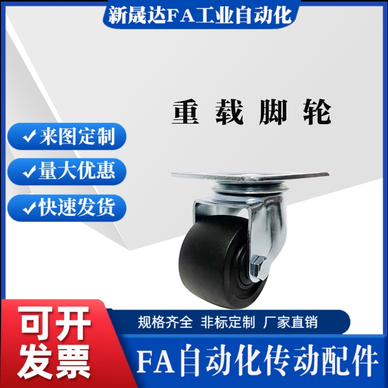 CFQ01-02-D65/D75-NM脚轮CHJSS50/CHJS65/CHJ65A/CJH/CJHB75/50A