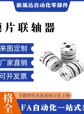 MCGLLK MCGLRK MCGLWK16/20/25/32/40/50-4-5-6-7-8膜片式联轴器