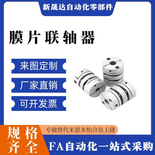 MCGLLK MCGLRK MCGLWK16/20/25/32/40/50-4-5-6-7-8膜片式联轴器
