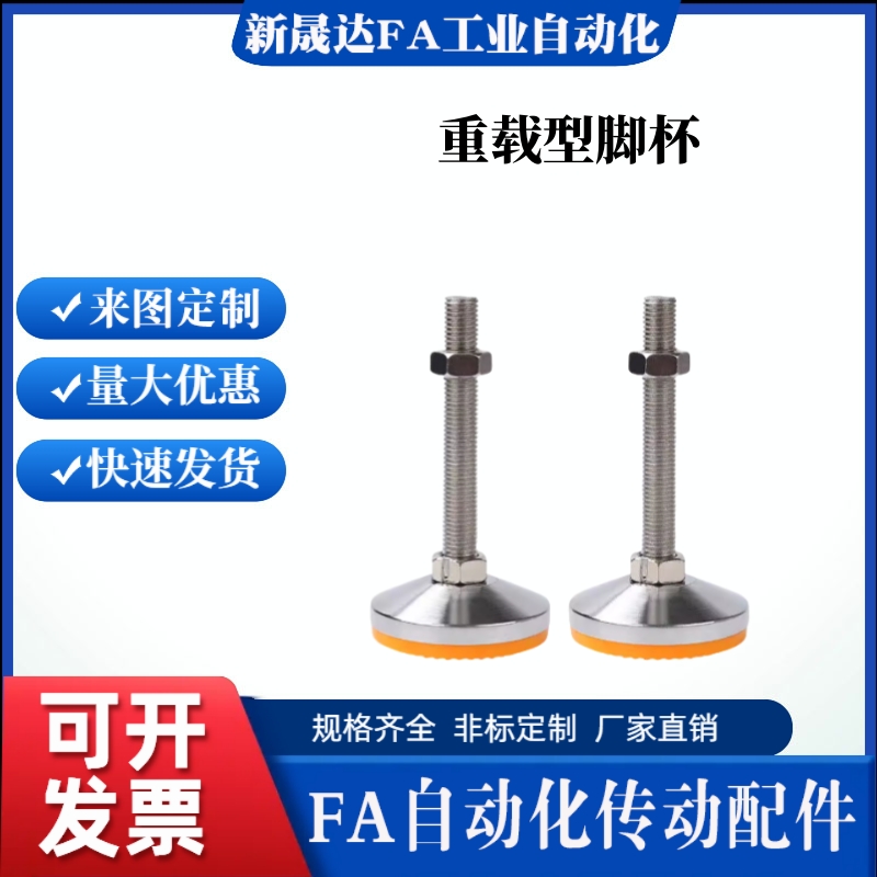 重型防滑脚杯E-WAC57-D60D80D100-M10M12M16M20M25-L75L100不锈钢