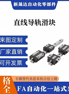 米S米C-ELG20-280/20/25-100/E-MLG7低组装直线导轨C-HL标准滑块