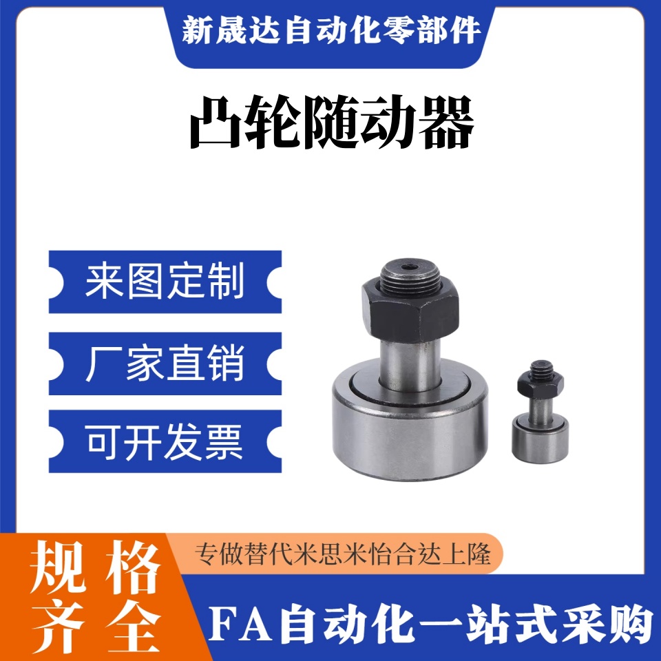 凸轮轴承随动器 C-CFAG3-10 CFFAG 3 4 5 6 8-12 13 16 19 22 26