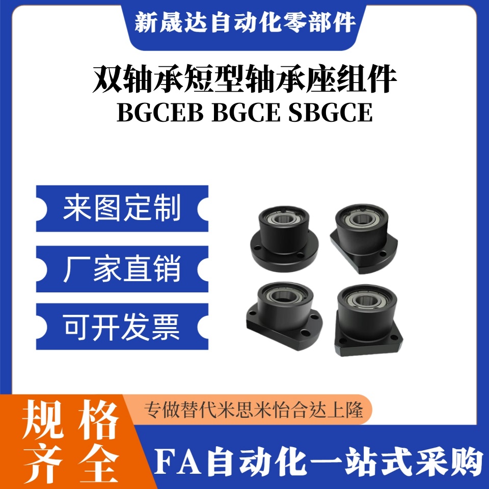 带扣环双轴承短型轴承座组件BGCEB BGCE SBGCE钢制切边法兰型