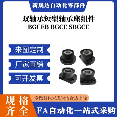 带扣环双轴承短型轴承座组件BGCEB BGCE SBGCE钢制切边法兰型