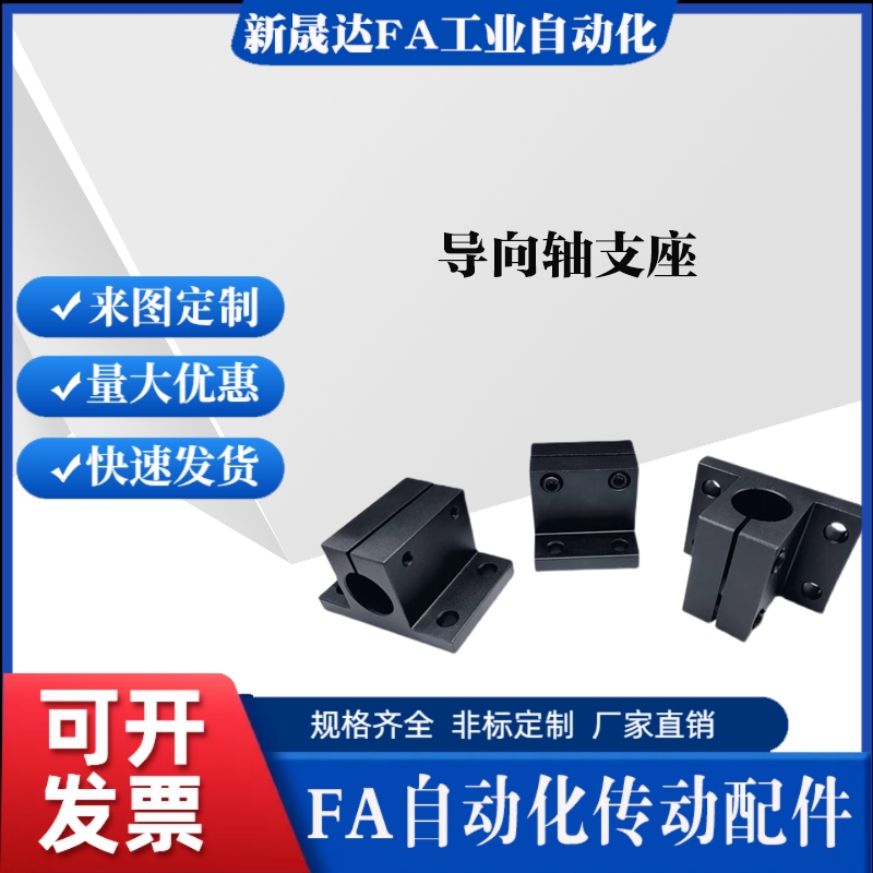 导向轴支座侧面安装型支座加厚支座CLTBM/10/12/15/16/ CLTAM20