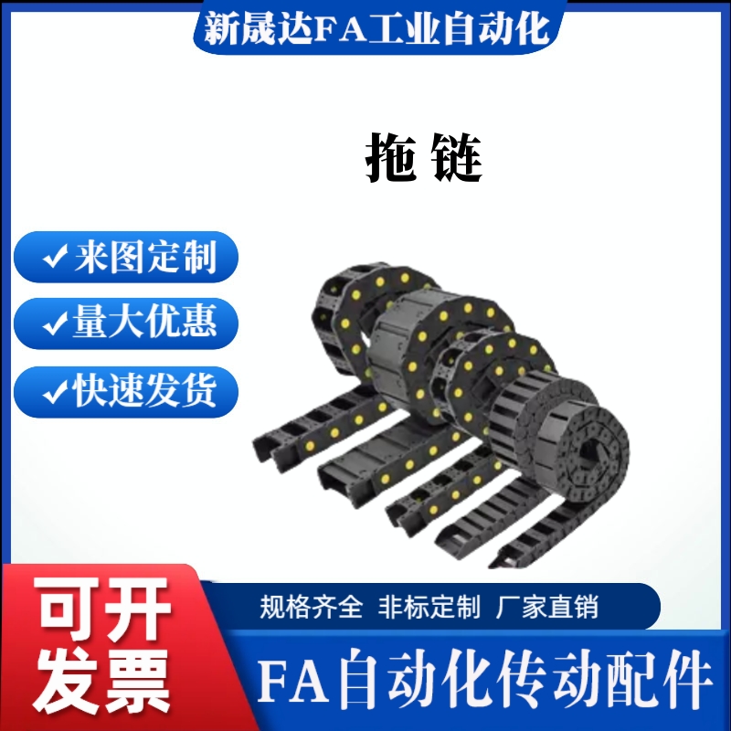 VBC/VBD/VBF/VBQ/VBK/VBP/VBR/VBS01/02/21/31/41/51 怡合达拖链