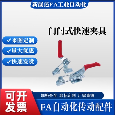 快速夹钳怡合达闩拉紧式