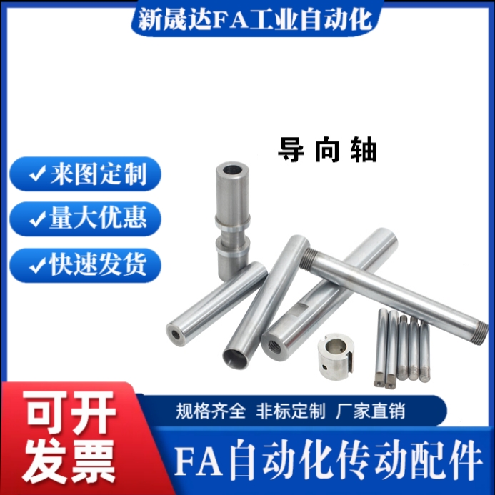 替代米思米导向光轴 CSFJ CPSFJ CSFJW CPSFJW CSFJZ CPSFJCPSFJT