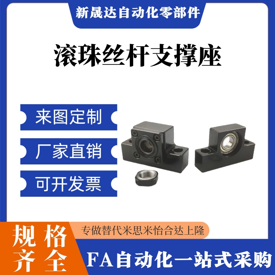 LEB11/LEB13/LEB21/LEB31固定座LEB23- 8 10 12 15滚珠丝杆支撑座