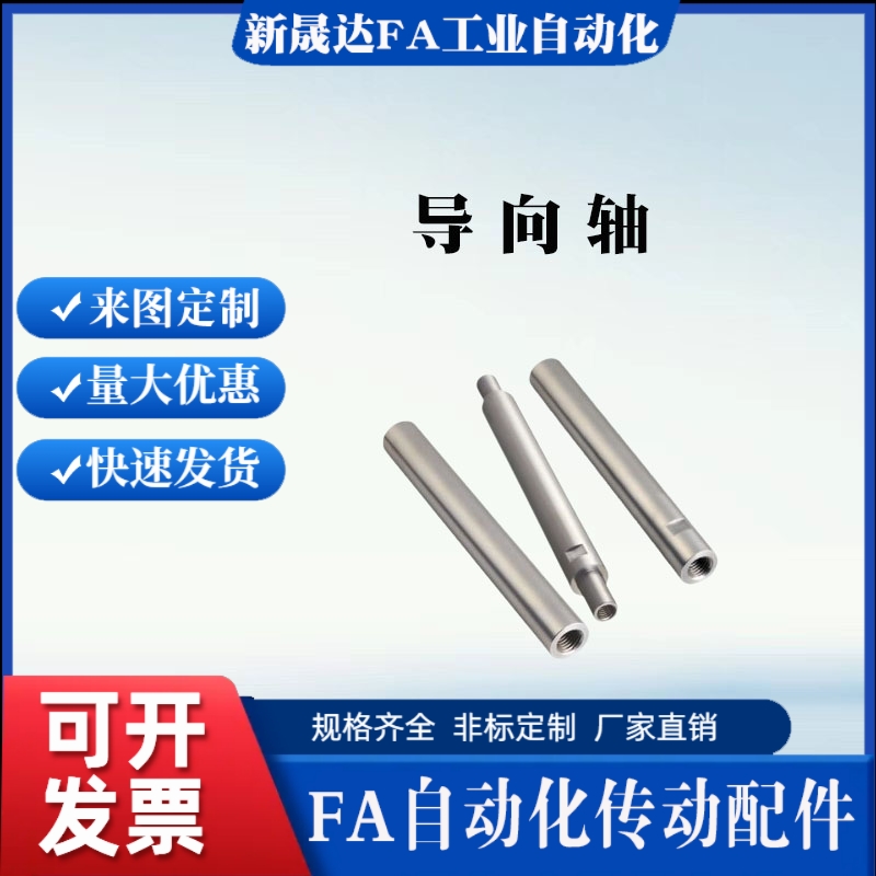 定制导向轴 SCK/SCL01/02/21/22-D10/12/13/15/16/18/20/25/30/35