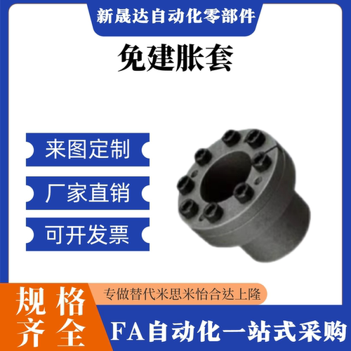 免键胀套 EUX01/02-d8 d9 d10 d11 d12 d14 d16 d18 d19 d20--d65