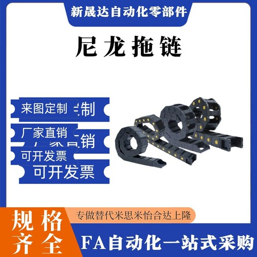 替怡合达VBD01-F15/F20/F30/F40/F50-R28/R38/R48拖链现货VBP01-F