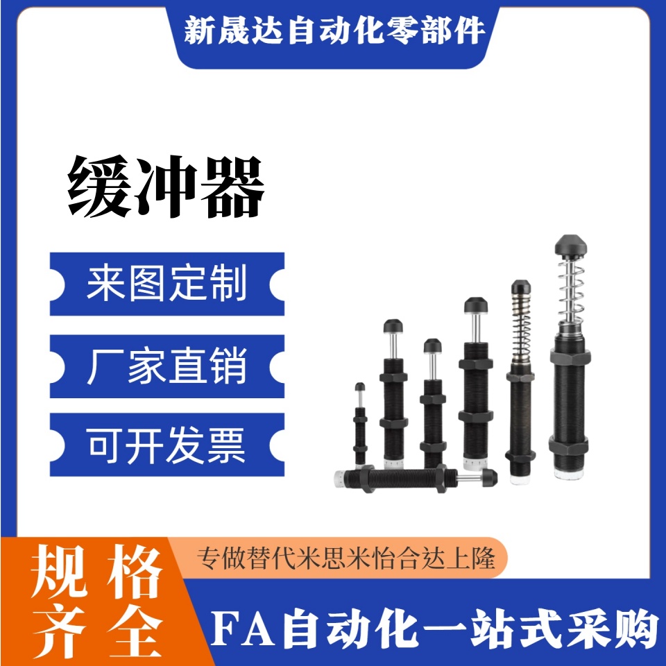 缓冲器C-AC0604 0805 0806 1008 1210 1412 1416 2020L M H-N