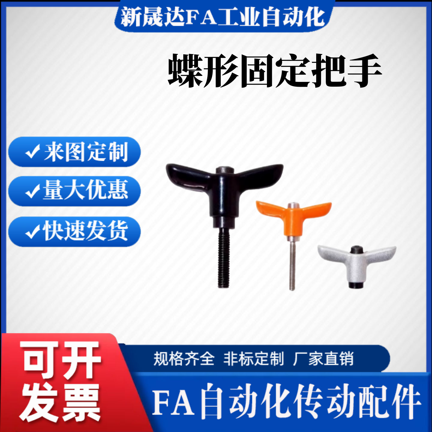 蝶形固定把手 CLDMCH/CLMSCH/CLDFCH4/5/6--12/16/20/25/32-B/M/S