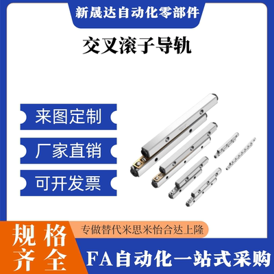 CRV1020交叉滚子导轨 1030 1040 2030 2045 2060 3050 3075E-CRVS
