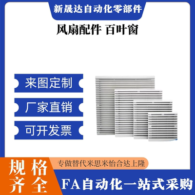 风扇散热风机组套ZHJ51/52-9802 9803H 9804-A/B RD 通用型百叶窗