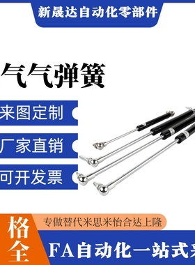 氮气撑杆弹簧C-FGSS15050A 15100A 18100A 18150A 22080D 22100A