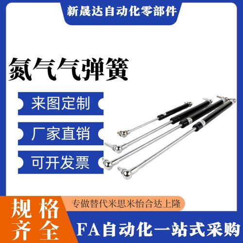 氮气气弹簧 FGSS22150/FGSS22180/22200/22300/27150/27300/A/B/C