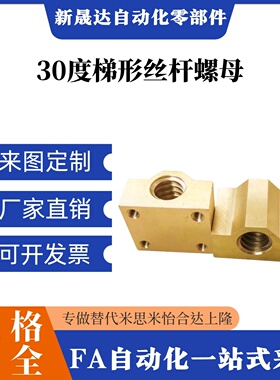 30度梯形丝杆螺母LJR71/72/73/74-d10 d12 d14 d16 d20 d25 d32