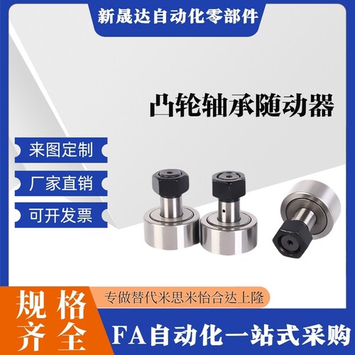 BPF01 BPF02-d6-d8-d10-d12-d16-d18-d20-d24-PP 凸轮轴承随动器