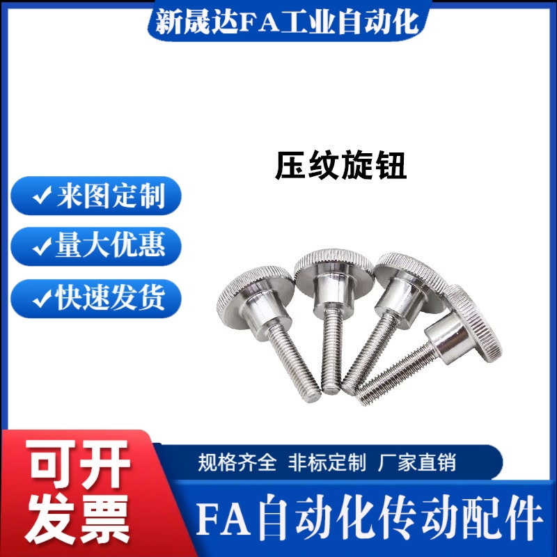 替代米思米加厚型压纹旋钮 NKBA3/4-6/10/16-5/6/7/8/9/11/12/17