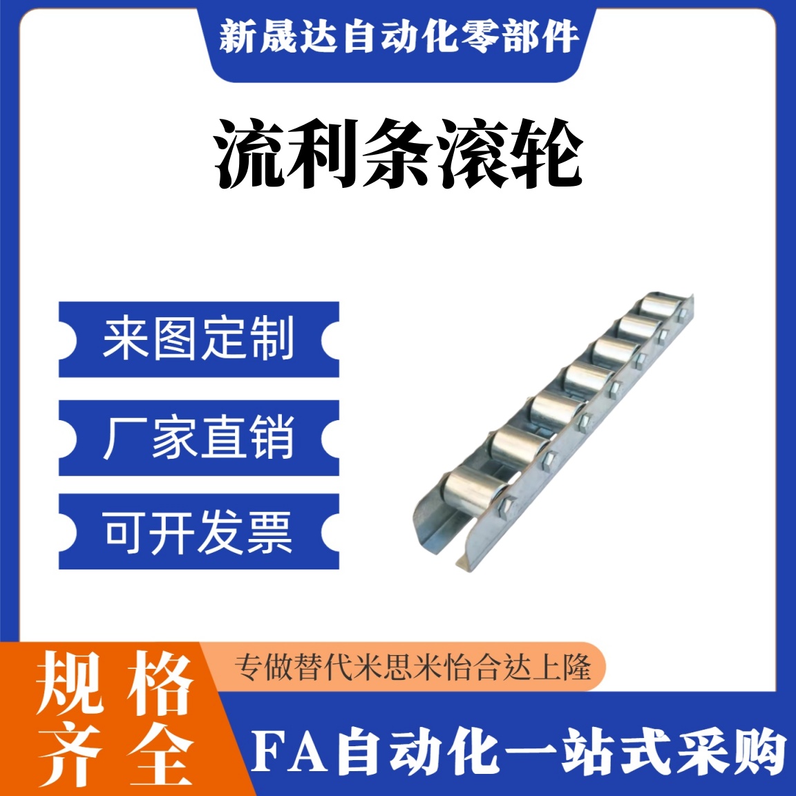 悬臂式滚轮条CRONK/CRONKF/CROJK/CROJKF QJF06/16-QJF11/06-5/16