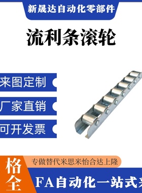 流利条滚轮条CROCWB CROSW CROSWB 2 3 4 5 6 7 8 9 10 11 12 13