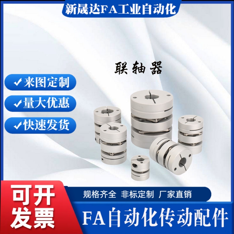 替代米思米联轴器MCOCWK30-34-38-8-10-11-12-14-15-16-18-20