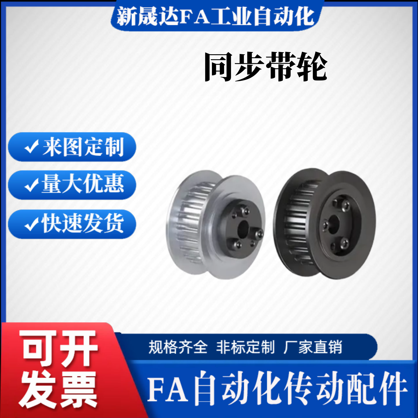 替代款 免键涨紧套同步轮HTLA40S3M100-E-8/10/12 HTLA40S3M100-F