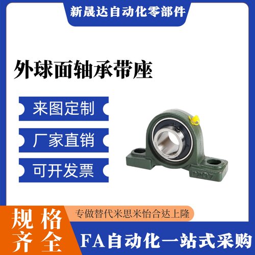 CPDR PDR带座轴承12 15 17 20 25 30替米思轴承座35 40 45 50