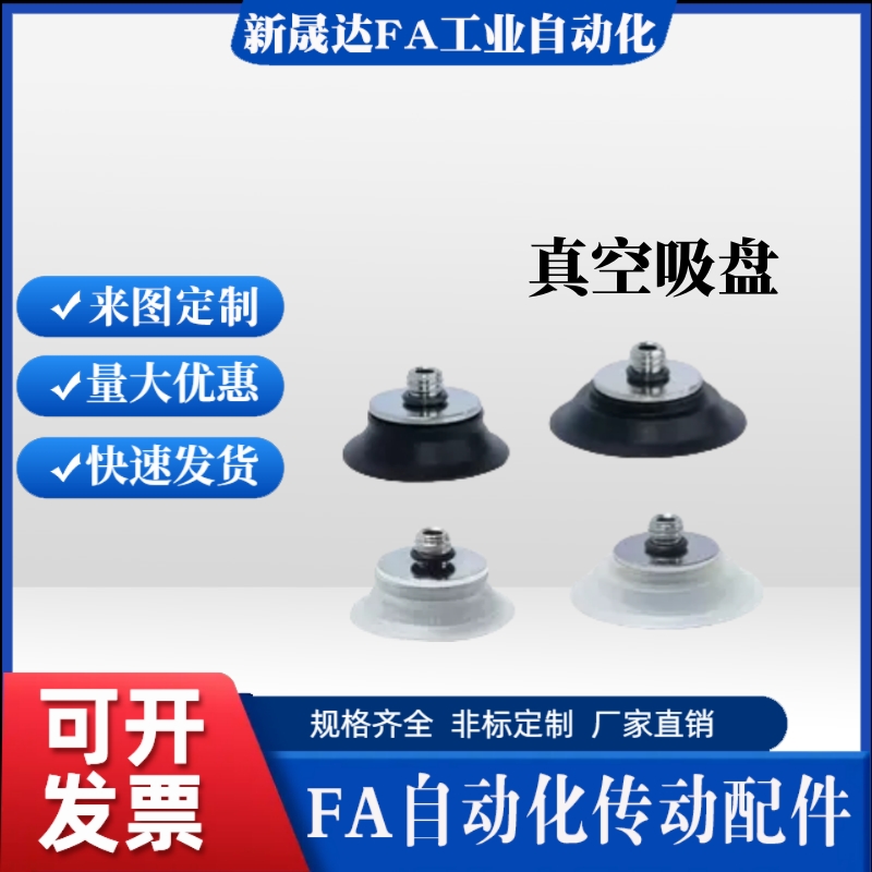 J-WEY31/32-d10/d15/d20/d25/d30气动真空吸盘替代怡合达真空吸嘴