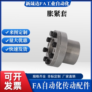 怡合达 免键胀套带定心功能 EUX01