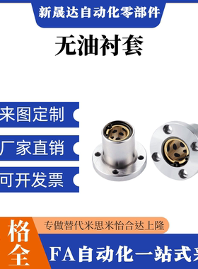 替怡合达无油衬套E-OFZ01/31/61-d8/d10/d12/d13/d16/d20/d25/d30