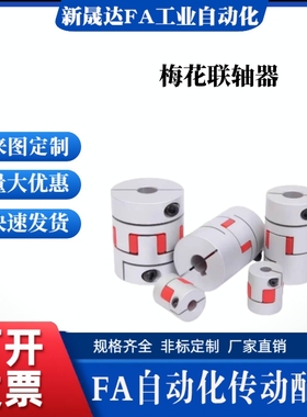 联轴器DCL01/DCJ01-D14/D20/D30/D40/-B-R-d3 4 5 8 10-e