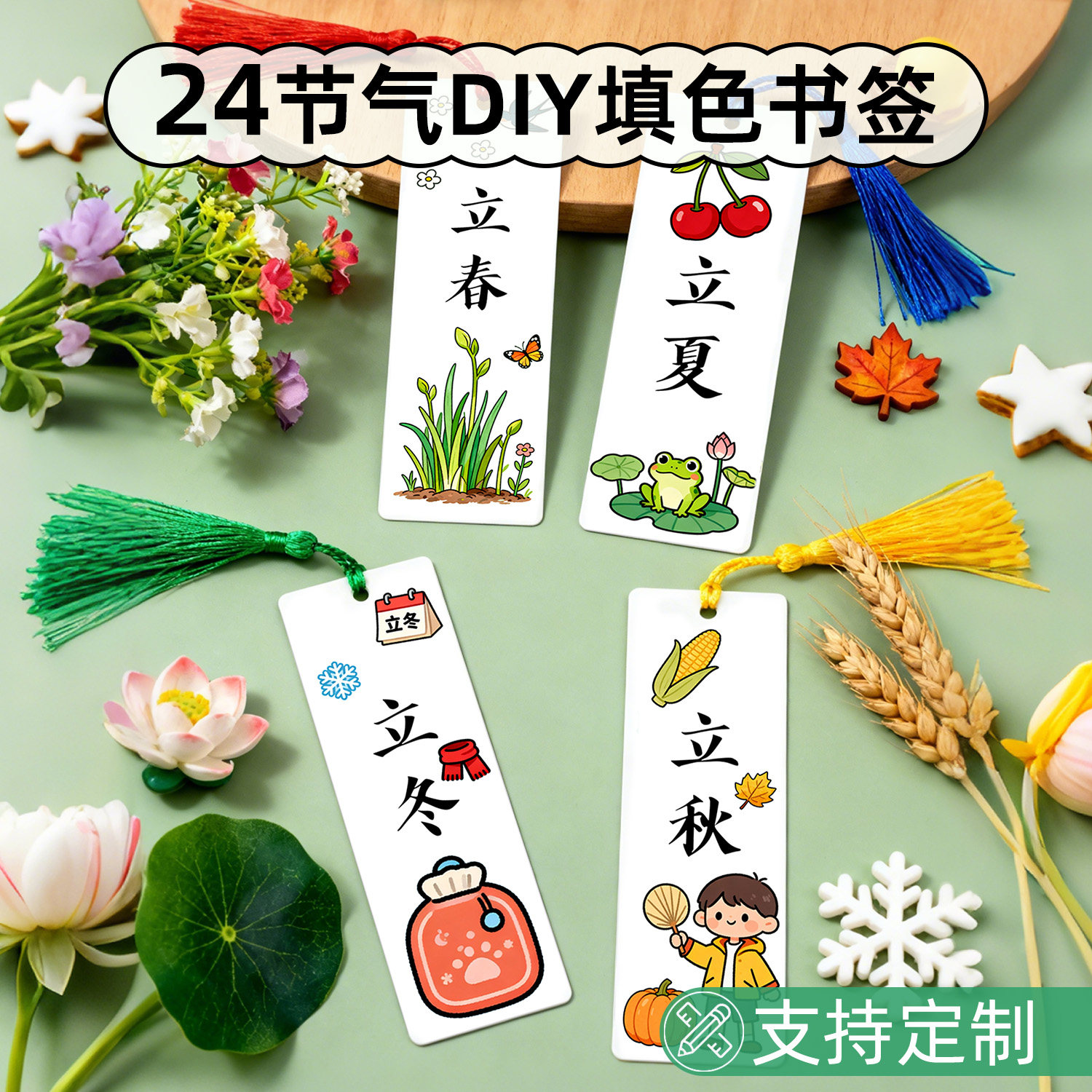 【支持定制】手绘半成品黑白线稿自制加厚硬卡二十四节气diy填色书签小学生创意课堂作业素材幼儿园手工材料