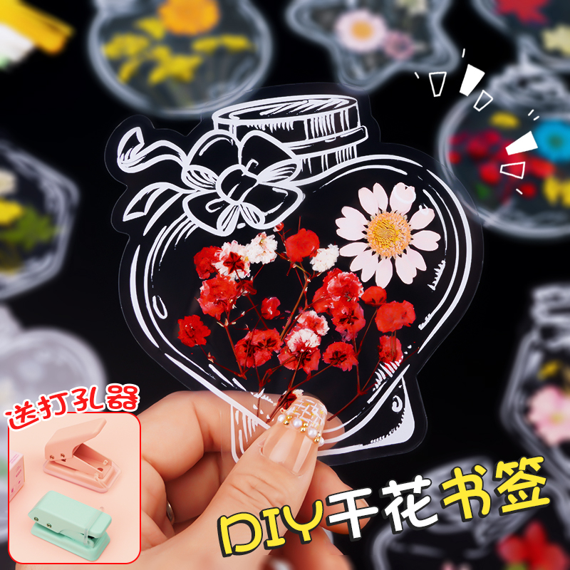 全套干花书签手工自制标本塑封膜