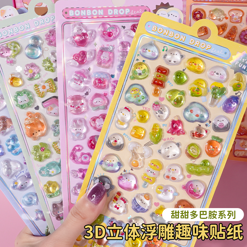 儿童3D立体浮雕趣味水晶贴纸