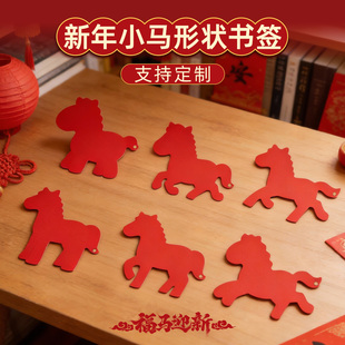 【支持定制】2026新年小马书签红色迎新硬卡纸学生diy自制空白书写书签马年祝福祈愿卡过年氛围喜庆教室布置